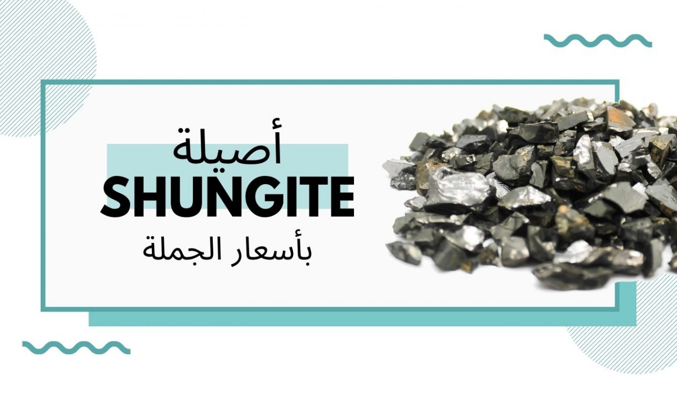 Shungite Wholesale from Karelia, Buy Stones in Bulk